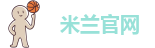 国际米兰app